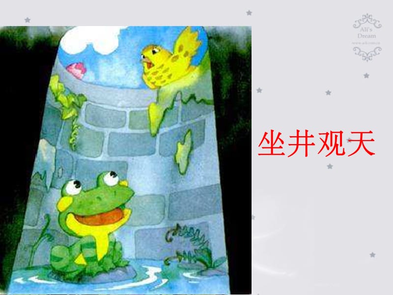 寓言故事读书交流会 点亮童心，启迪智慧