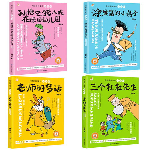 《注音版儿童读物周锐获奖童话故事书 点亮小学生阅读旅程的璀璨星光》