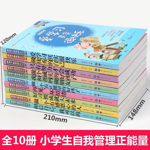 如何通过《做优秀的自己》培养小学生自主成长能力