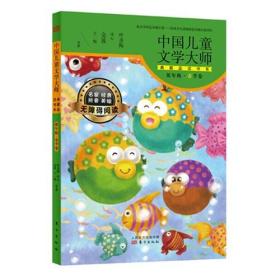 《中国儿童文学大师典藏品读书系·低年级春季卷》——唤醒童心与想象力的春日读物