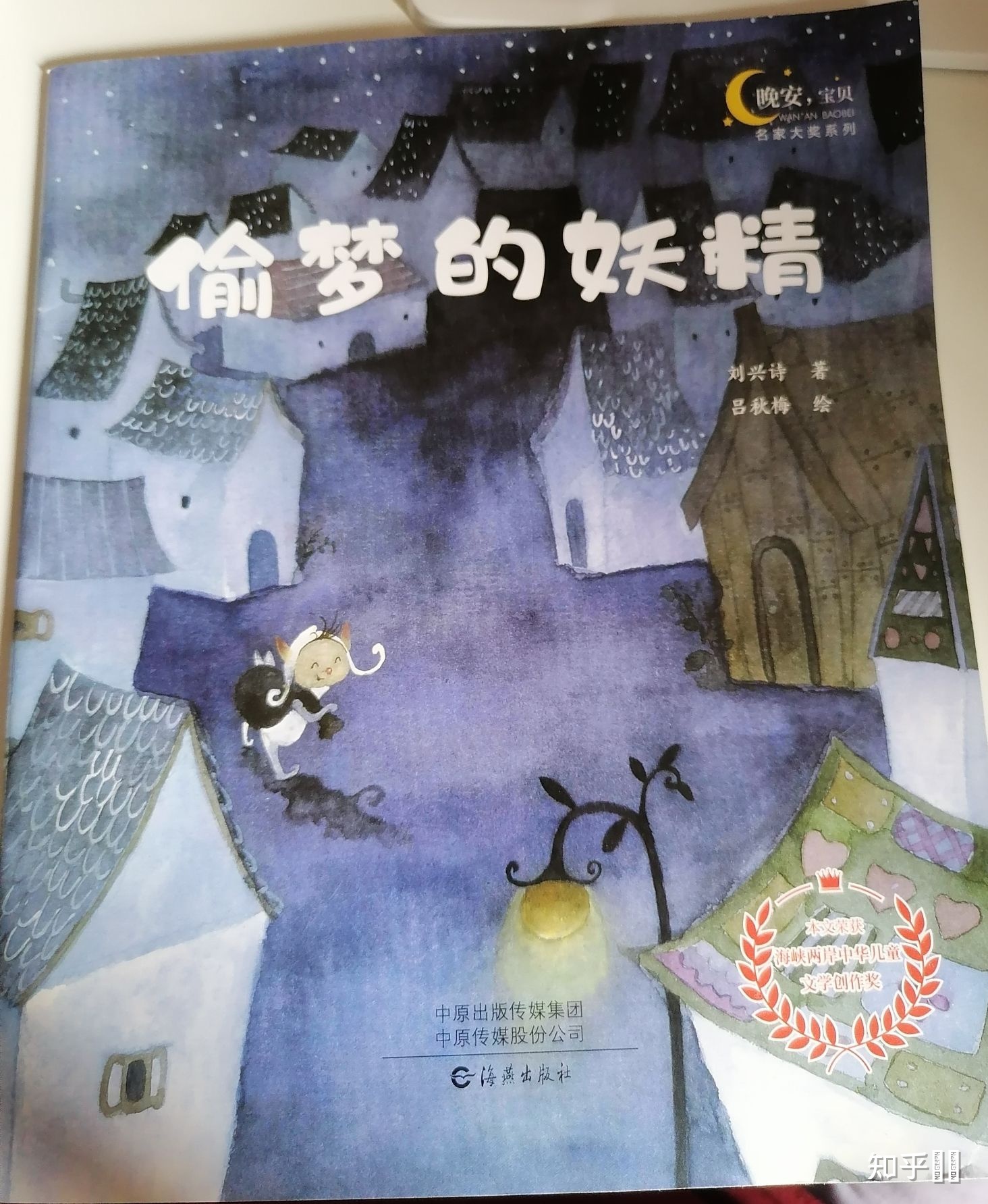 点亮生命之光 值得一读的生命教育儿童绘本与读物推荐